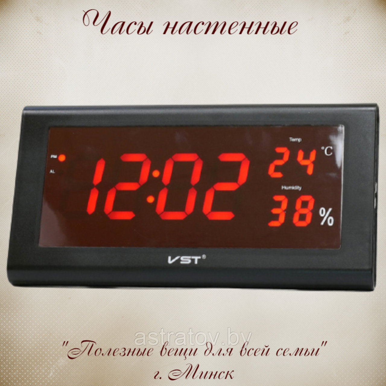 Часы электронные 33*3.4*17 см  VST795S-1.