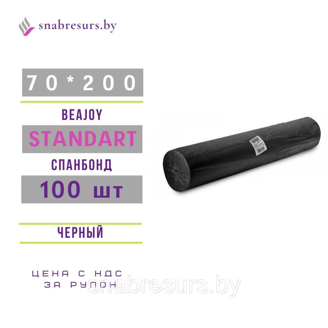 Простыни 70*200 Standart, в рул.100шт, черные
