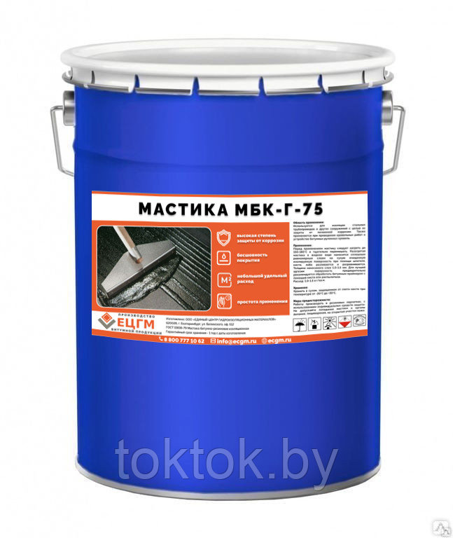 Мастика МБК-Г-75