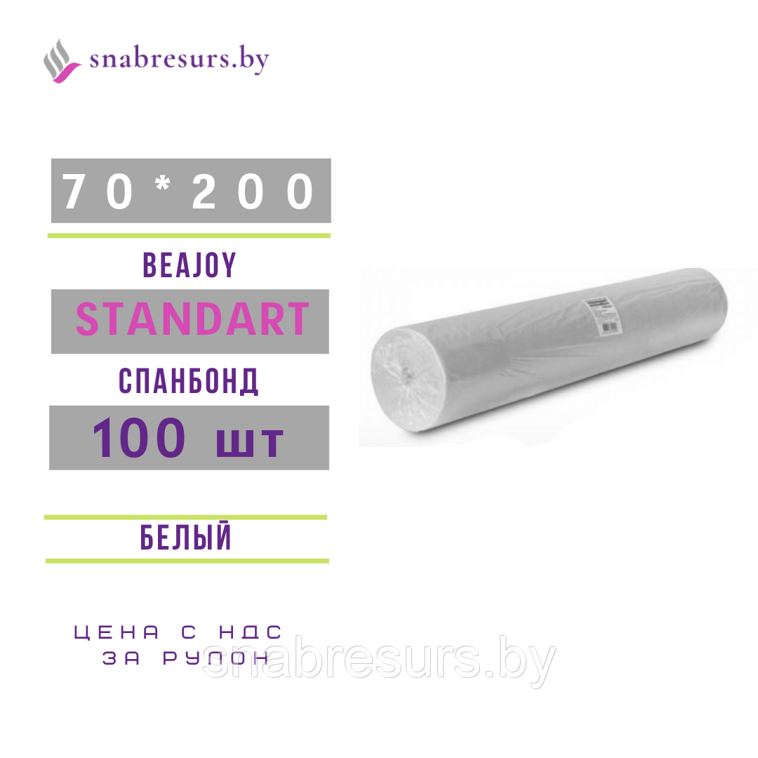 Простыни 70*200 Standart, 100шт рул, белые