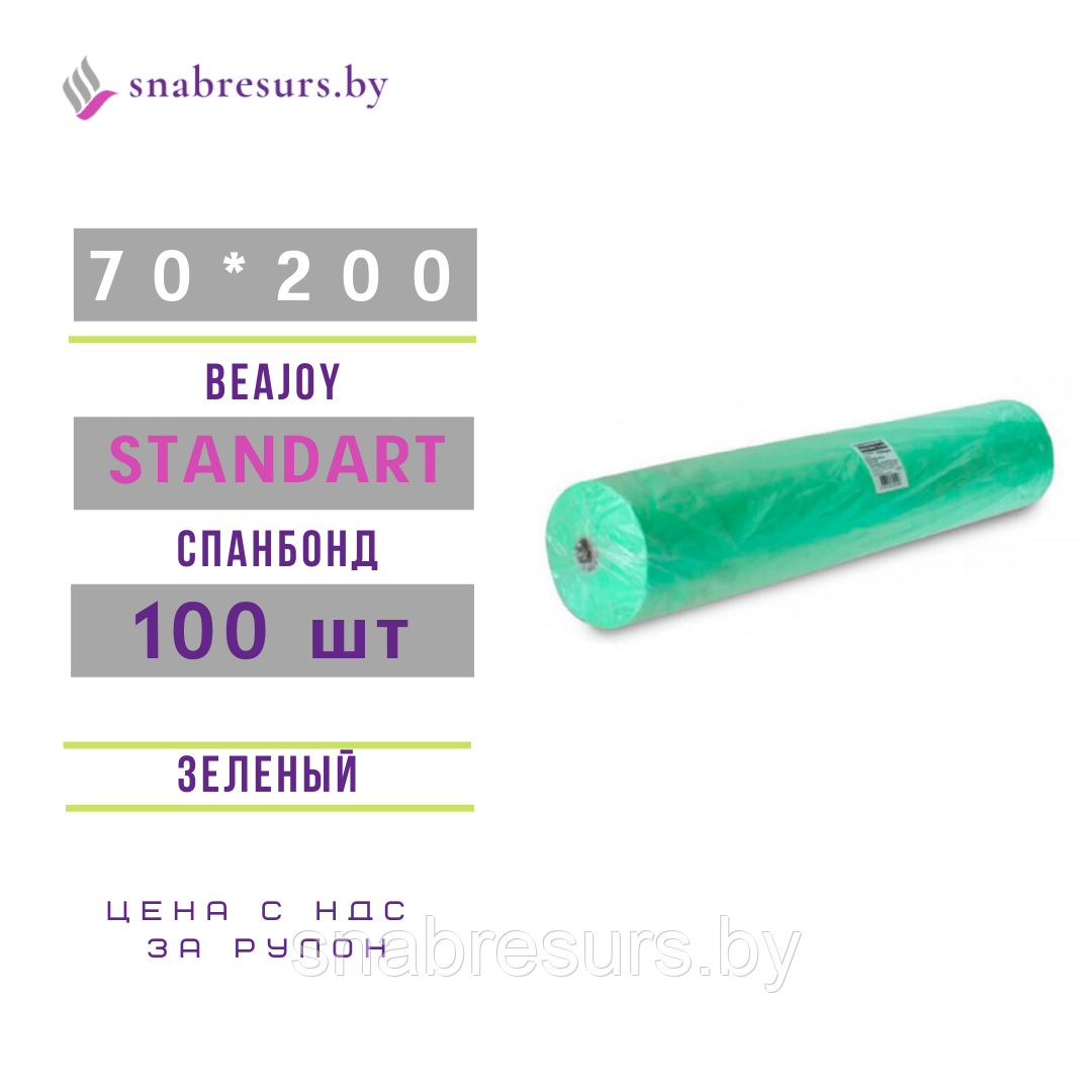 Простыни 70*200 в рулоне Standart, 14 г/м2, зеленые