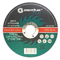 125х1.2х22.2 Диск отрезной по металлу Greatflex LIGHT 50-565