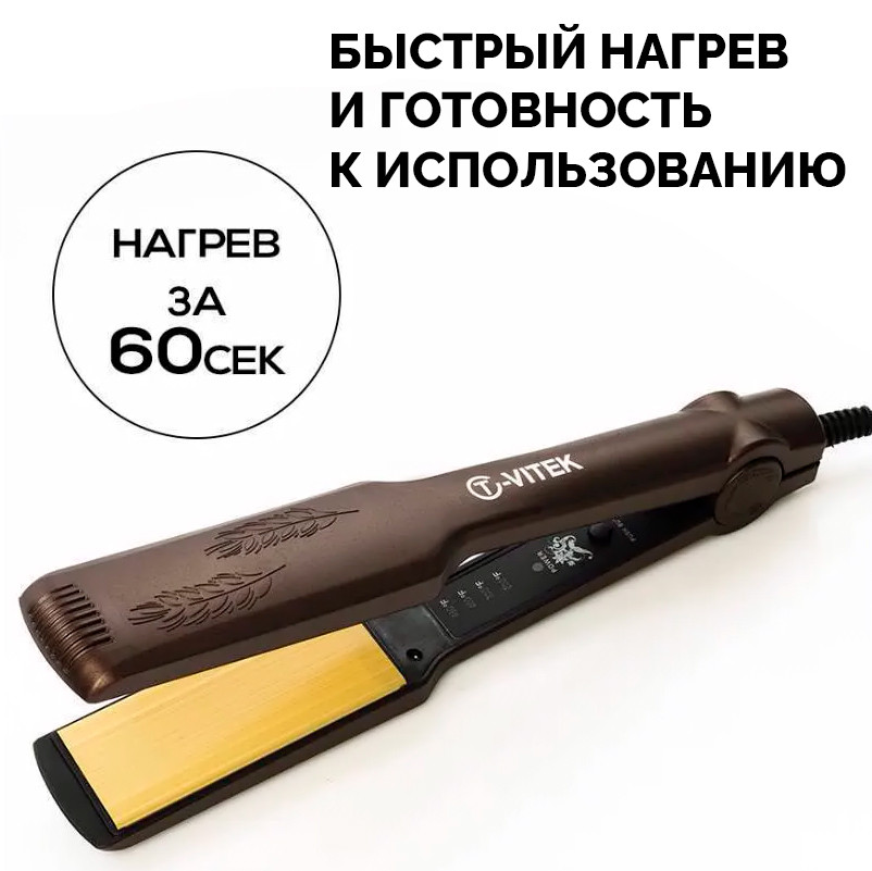 Выпрямитель утюжок для волос Vitek VT-726 - фото 3 - id-p175199959