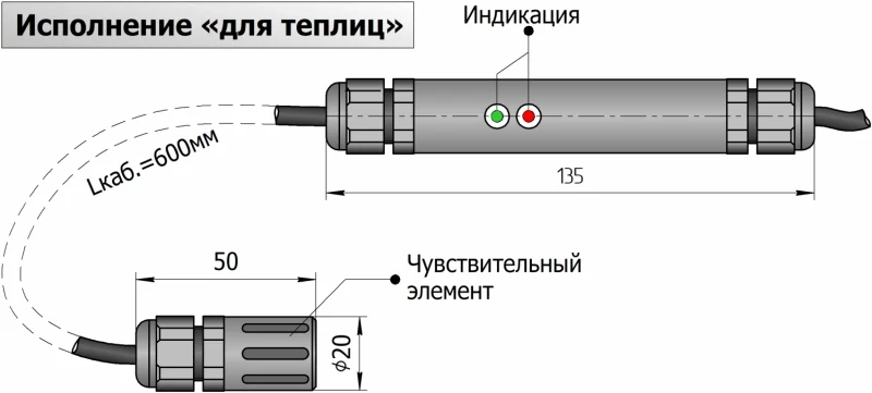 SHTA01-20E датчик влажности и температуры для теплиц variant SHTA01-20E-I420-TF - фото 3 - id-p175206498