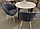 Стул-Кресло Камелия столовый стационарный и поворотный, барный и полубарный, фото 2