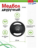Медбол двуручный, Bradex SF 0763, 4кг (Medicine Ball with Dual Grip 4KG), фото 4
