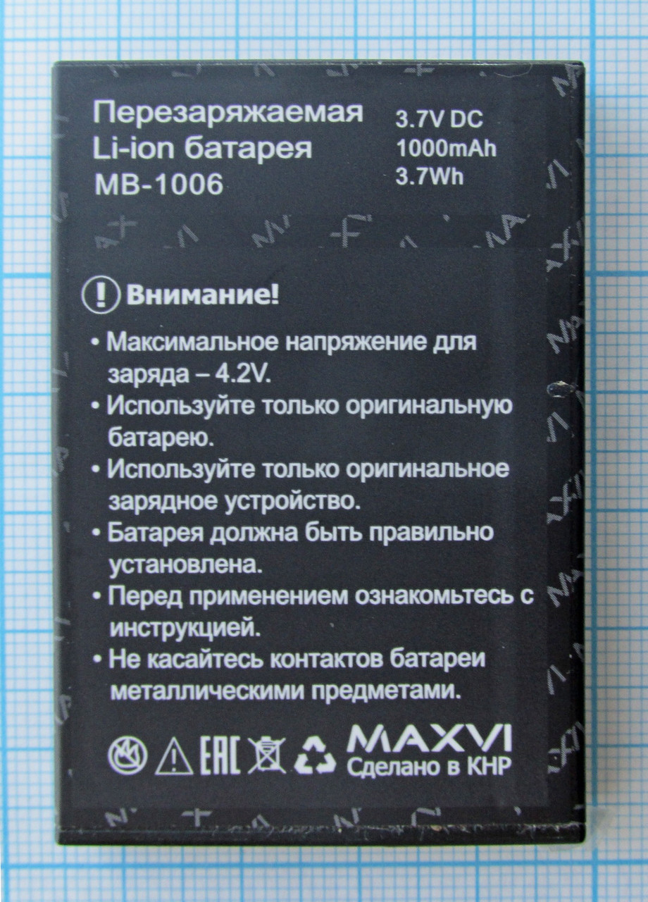 Аккумулятор MB-1006 для Maxvi T8