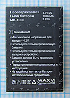 Аккумулятор MB-1006 для Maxvi T8
