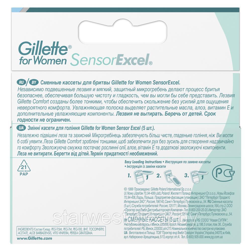 Gillette Sensor Excel for Women 5 шт. Женские сменные кассеты / лезвия для бритья - фото 3 - id-p175225498