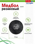 Медбол резиновый, Bradex SF 0771, 2кг (Medicine Ball 2KG), фото 2