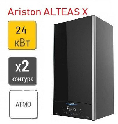 Газовый котел Ariston ALTEAS X 24 СF, фото 2