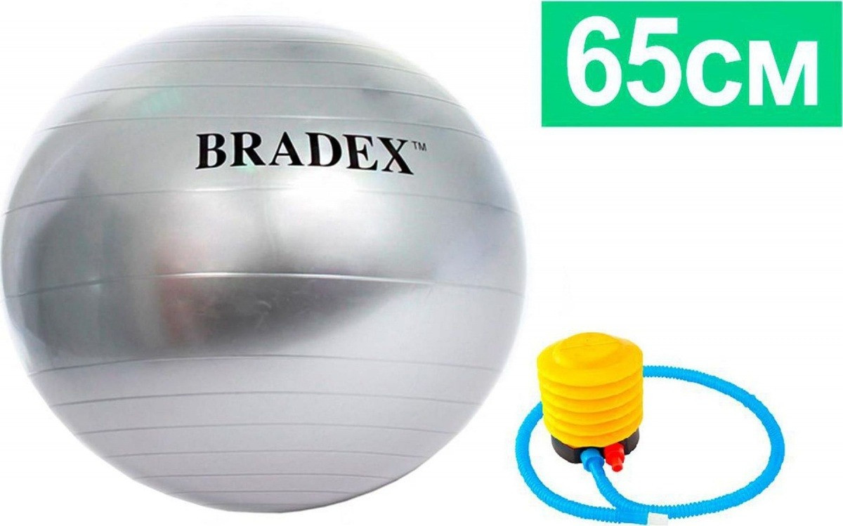 Мяч для фитнеса «ФИТБОЛ-65» с насосом (Fitness Ball 65 сm with pump), Bradex SF 0186 - фото 1 - id-p171066954