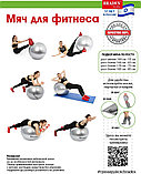 Мяч для фитнеса «ФИТБОЛ-65» с насосом (Fitness Ball 65 сm with pump), Bradex SF 0186, фото 4