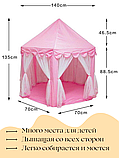 MB-C135 Детская игровая палатка, палатка-домик, шатер, размер 140х140х140 см, Розовая, фото 2