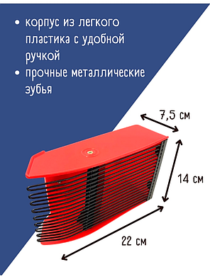 Плодосъемник с заслонкой для сбора ягод (комбайн для ягод) металлический, фото 2