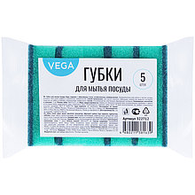 Губки для посуды Vega, поролон с абразивным слоем, 80*53*23, 5 шт.