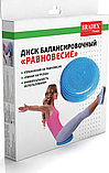 Диск балансировочный «РАВНОВЕСИЕ» (Pilates Air Cushion), Bradex SF 0020, фото 2