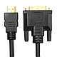 Кабель HDMI (19 pin) - DVI (dualLink 24+1 pin) 2M SiPL, фото 3