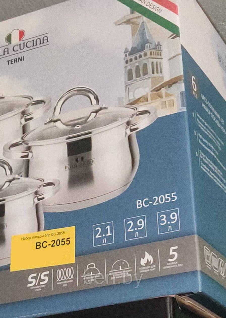 BC-2055 Набор кастрюль 3 шт, Bella Cucina, 6 предметов, из нержавеющей стали, набор посуды - фото 2 - id-p149646709