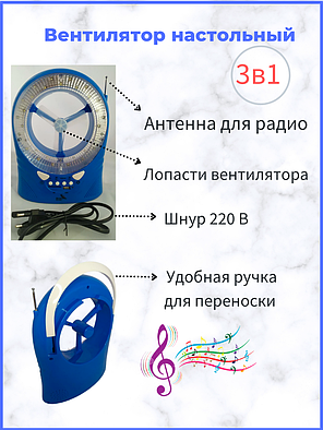 Вентилятор настольный с радио и USB, фото 2