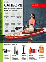 Сапборд Bradex Geosurf 10 8, прогулочный (SUP board 10'8*34*6) SF 0803