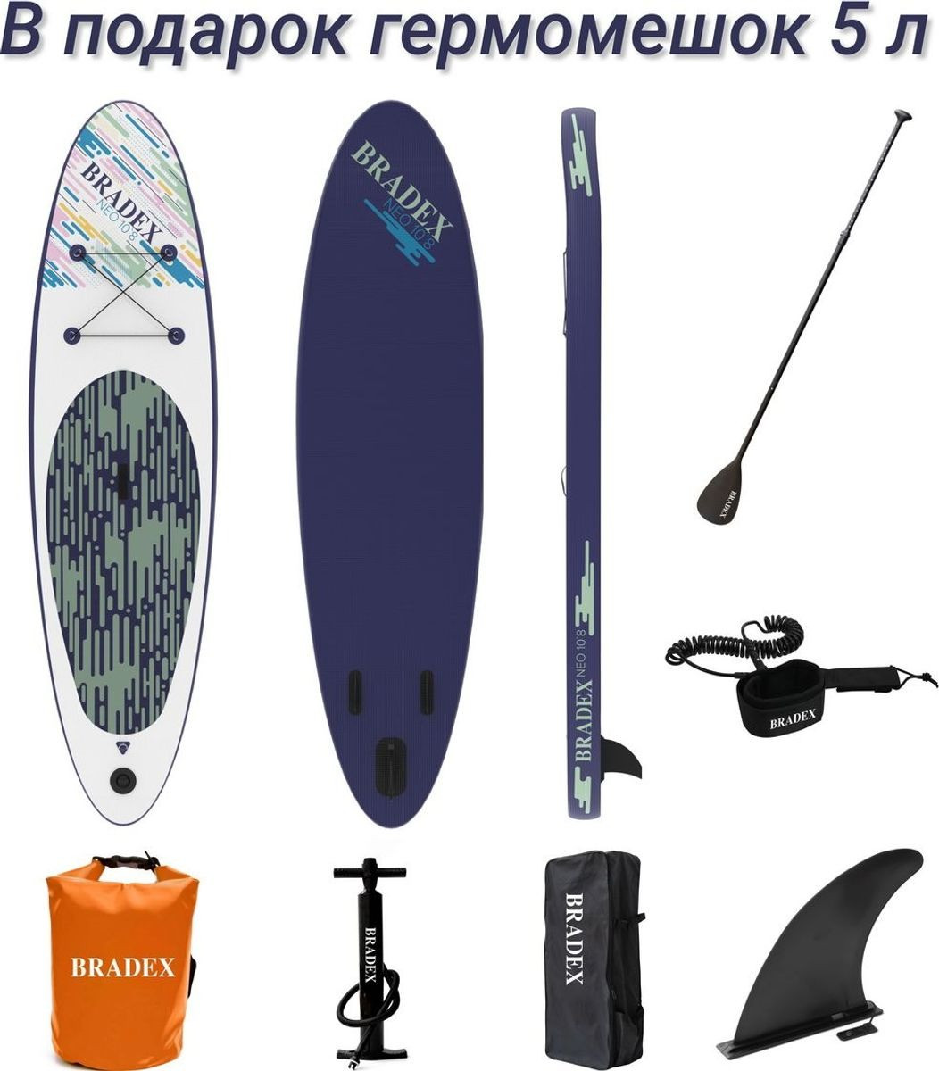 Сапборд Bradex Neo 10’8, прогулочный (SUP board 10'8*34*6) SF 0802