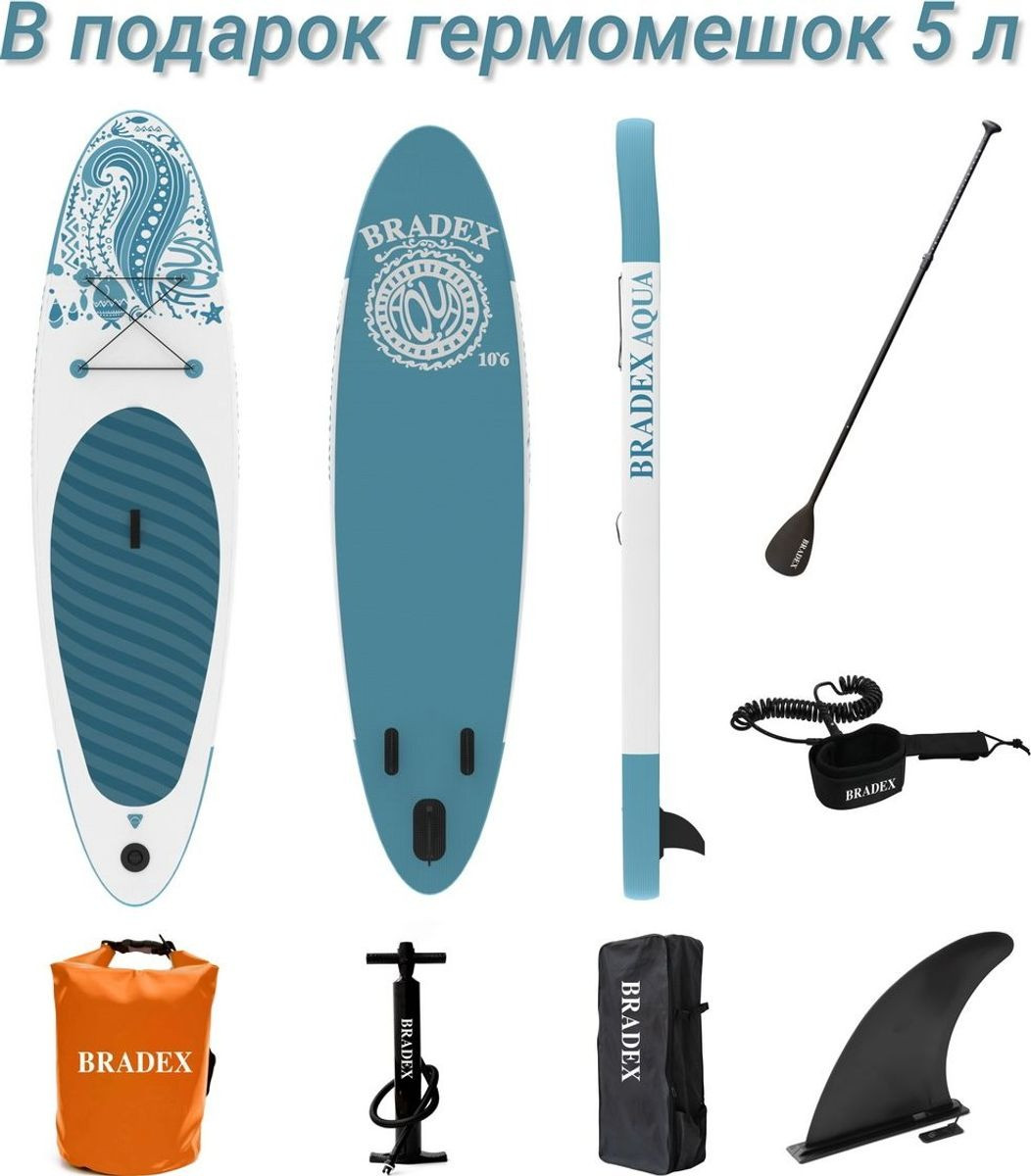 Сапборд Bradex Aqua 10’6, прогулочный (SUP board 10'6*32*6) SF 0800