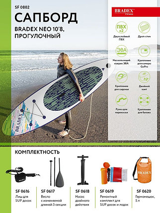 Сапборд Bradex Aqua 10’6, прогулочный (SUP board 10'6*32*6) SF 0800, фото 2
