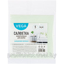 Салфетки для уборки Vega, бамбуковое волокно, 30*30см., 5шт. ЦЕНА БЕЗ НДС
