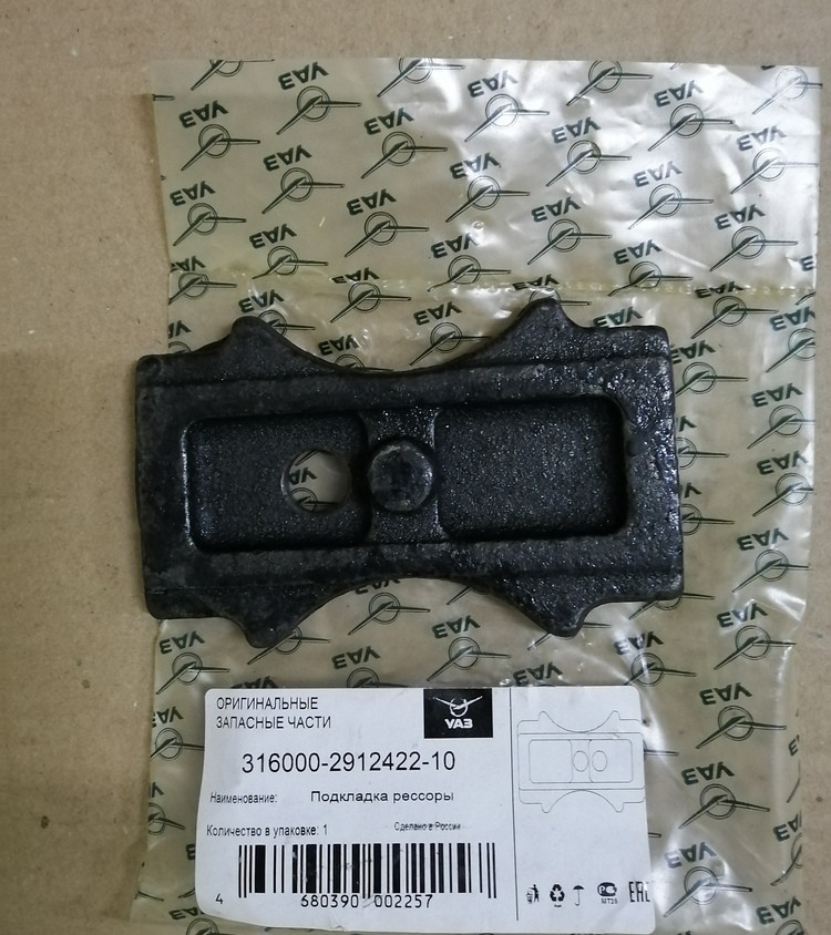 Подкладка рессоры, 3160-00-2912422-10