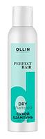 Сухой шампунь для волос Perfect Hair, 200 мл. (OLLIN Professional)