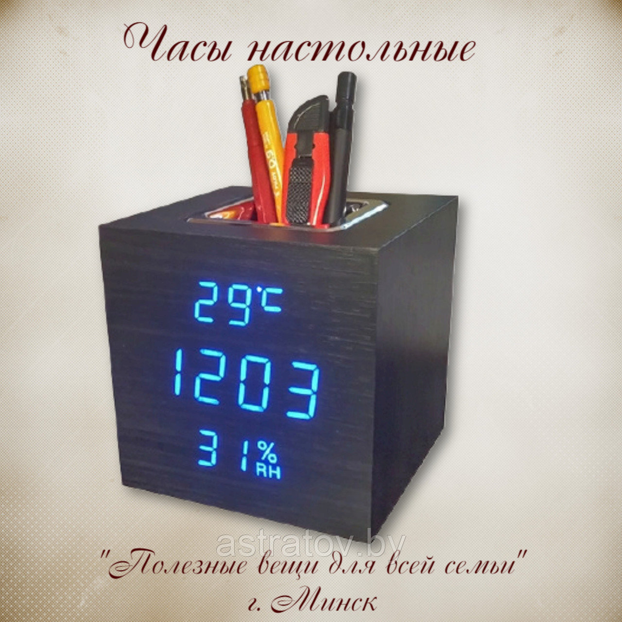 Часы  электронные 10.5*10.5*10.5 см   VST878S-5.