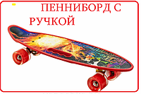 Детский скейт, Светящийся Пенни борд ( роликовая доска для детей и подростков ) длина 56 см
