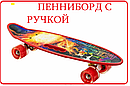 Детский скейт, Светящийся Пенни борд ( роликовая доска для детей и подростков ) длина 56 см A03521, фото 2