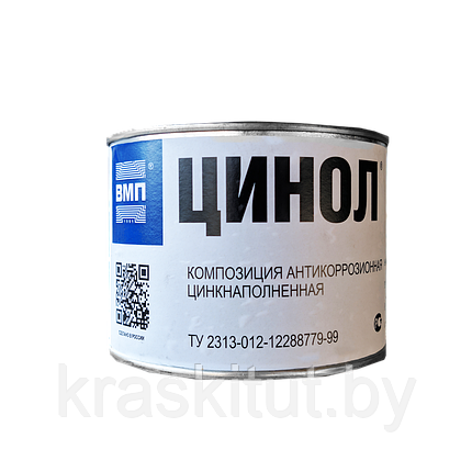 ЦИНОЛ 0,5л (1,1кг), фото 2