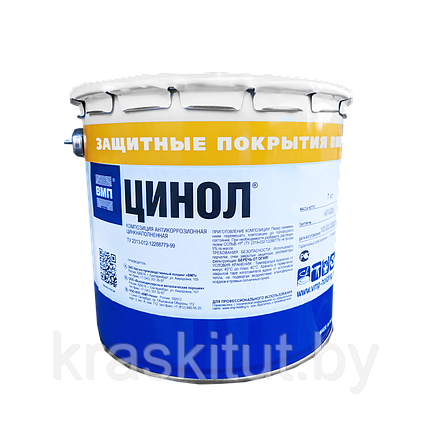 ЦИНОЛ 3л (7кг), фото 2