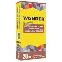 Смесь цементная для стяжек WUNDER, 20 кг