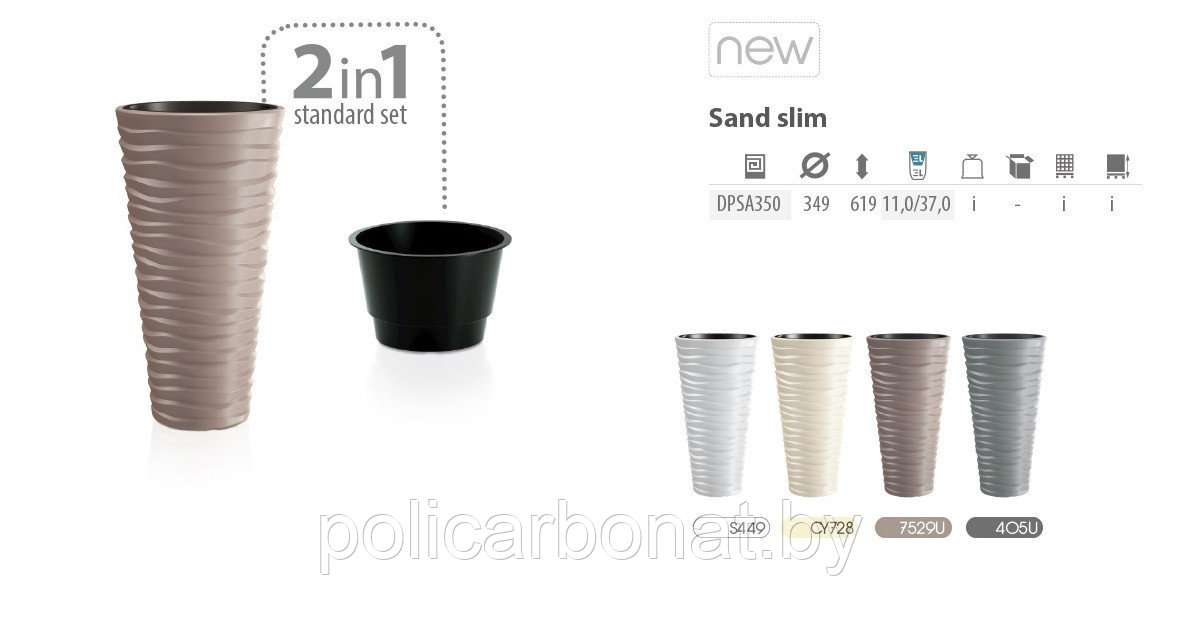 Горшок пластиковый Donica Sand Slim - фото 4 - id-p107896506