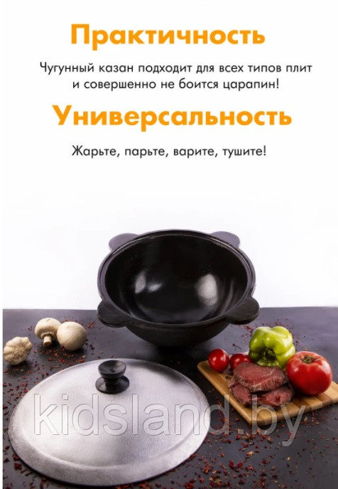 Узбекский казан чугунный 3,5 литра с крышкой (плоское дно). Наманган - фото 8 - id-p169413929