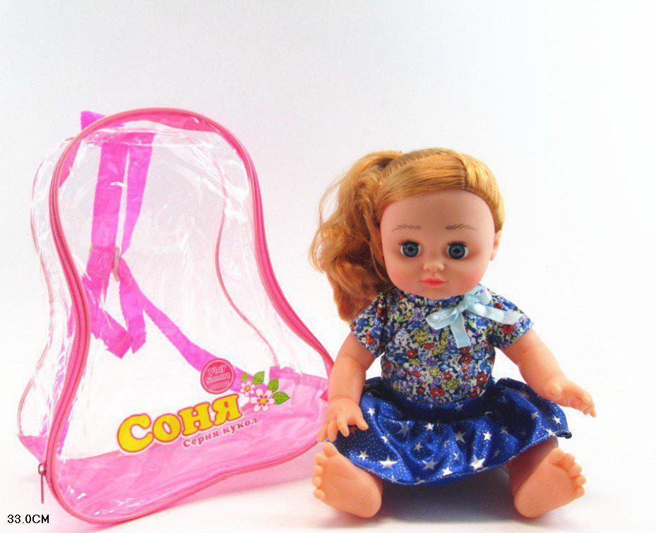 Кукла Соня в рюкзачке,русский чип 7620