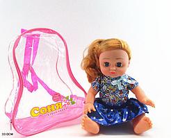 Кукла Соня в рюкзачке,русский чип 7620