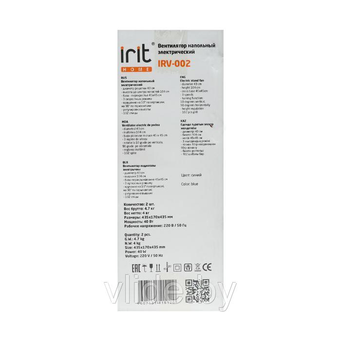 Вентилятор Irit IRV-002, напольный, 40 Вт, 3 режима, бело-синий - фото 8 - id-p175487615