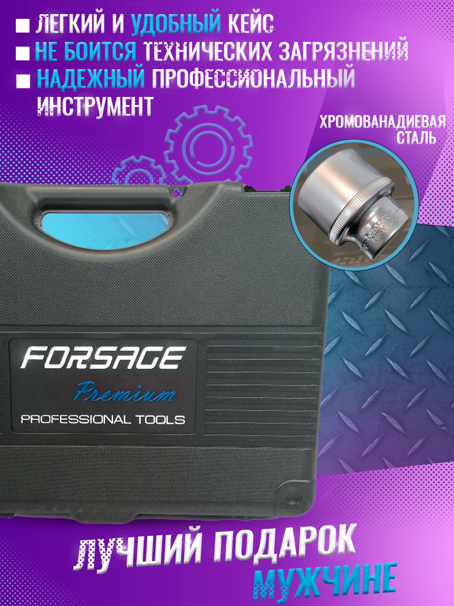 Набор инструментов Forsage F-4941-5 PREMIUM 94+6ПР - фото 3 - id-p104004093