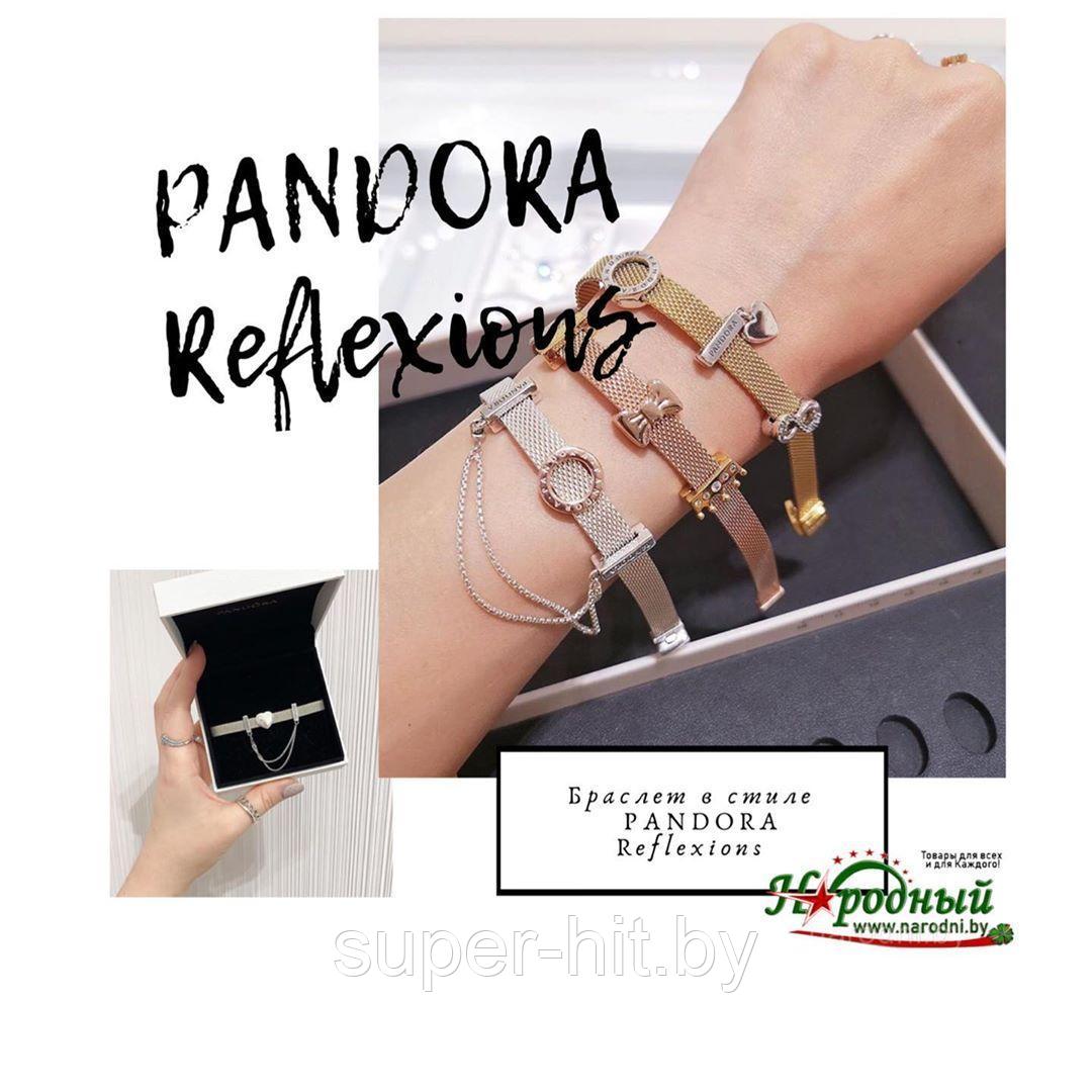 Браслет PANDORA Reflexions (3 цвета)