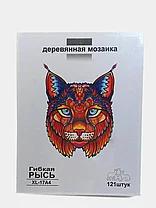Деревянный пазл-мозаика "Гибкая Рысь" , 121 деталь, фото 3