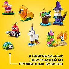 Конструктор LEGO Classic Прозрачные кубики 11013, фото 3