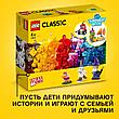 Конструктор LEGO Classic Прозрачные кубики 11013, фото 4