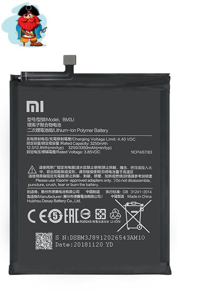 Аккумулятор для Xiaomi Mi 8 Lite (Mi8 Lite) (BM3J) оригинальный - фото 1 - id-p100106021