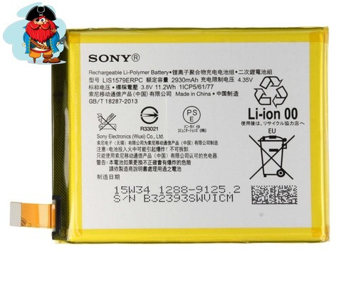 Аккумулятор для Sony Xperia C5 Ultra (E5563, E5553, E5533, E5506) (LIS1579ERPC) оригинальный - фото 1 - id-p99727348