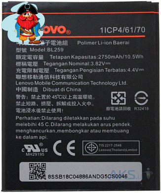 Аккумулятор для Lenovo Vibe K5 (A6020A40) (BL259) оригинал - фото 1 - id-p88615802